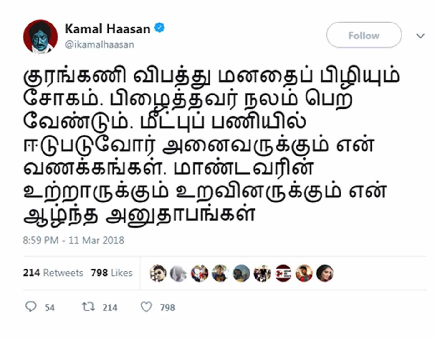 Kurangani forest fire
